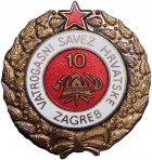 VM 2036  Vatrogasna spomenica za 10 godišnji aktivan rad u dobrovoljnom vatrogastvu A (1963   1990)